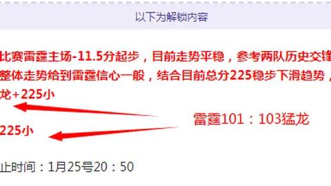 罗塞尼尔：接手切尔西后提升显著，曾第八现竞争行列
