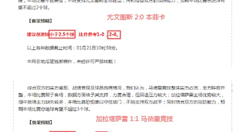 NBA11胜7战绩分析：攻防差距显著，能否突破预期