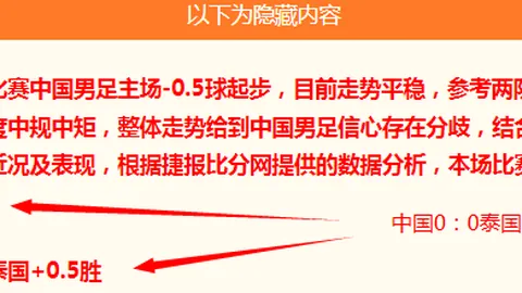 柬埔寨中国香港：谁能成就热身赛连庄霸业终极对决